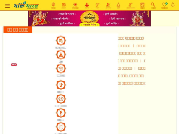 bhaktibharat.com