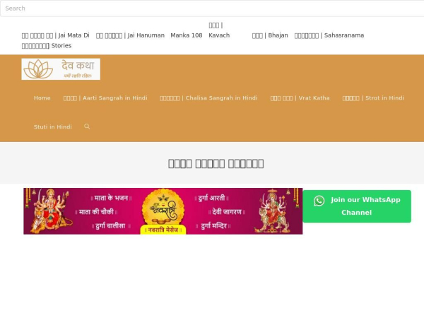devkatha.com