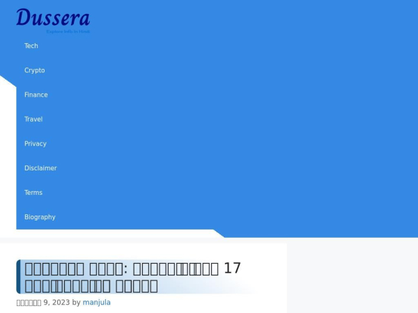 dussera.co.in