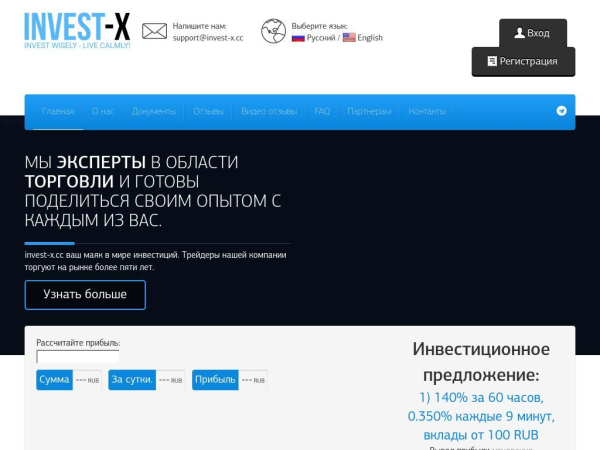 invest-x.cc
